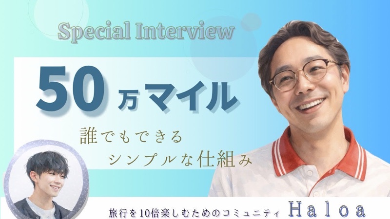 山田さんの対談動画のサムネイル